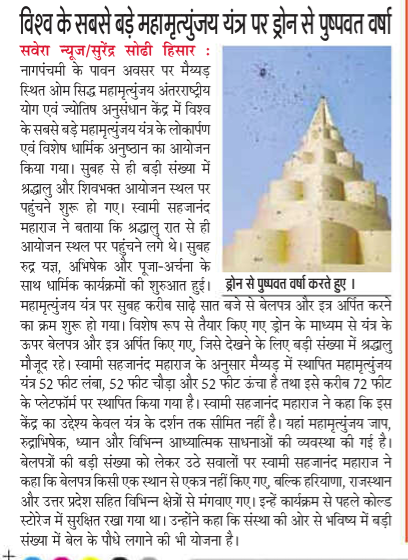 News Coverage