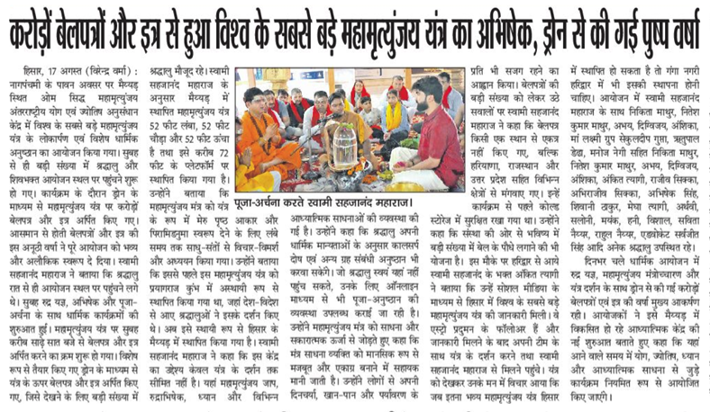 News Coverage