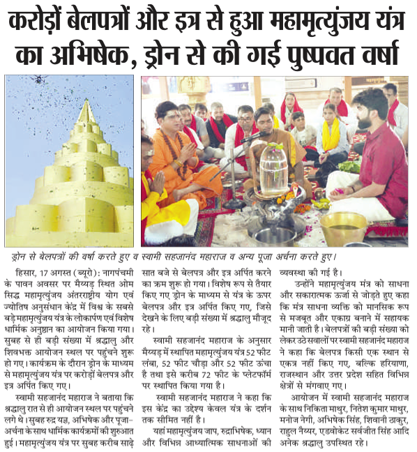 News Coverage