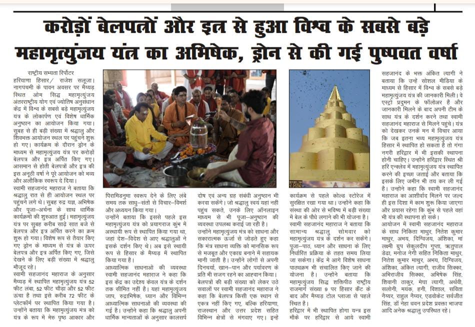News Coverage