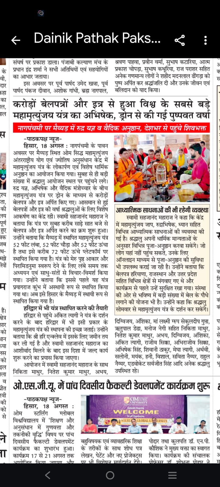 News Coverage