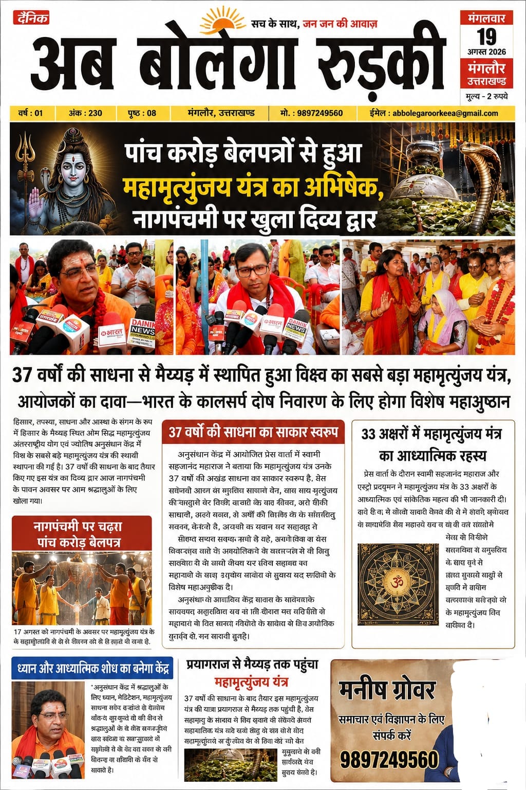 News Coverage