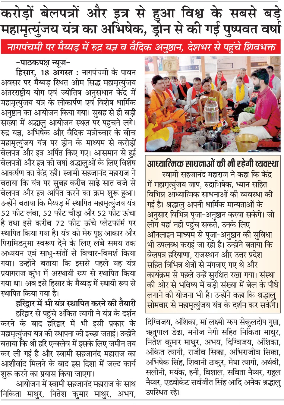 News Coverage