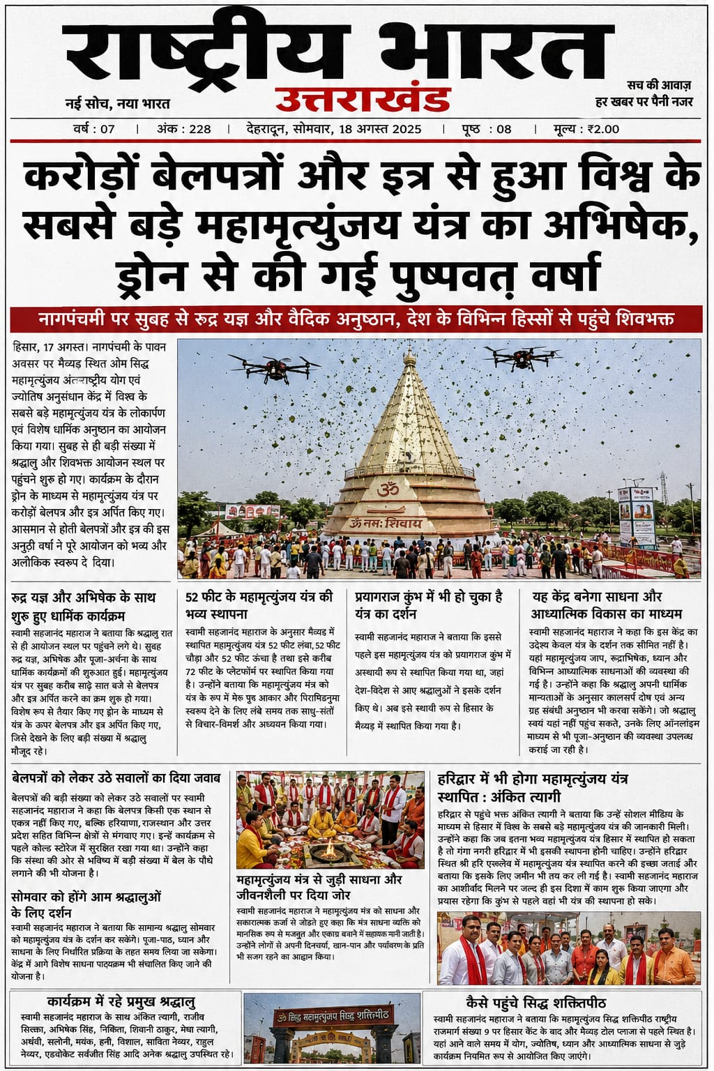 News Coverage