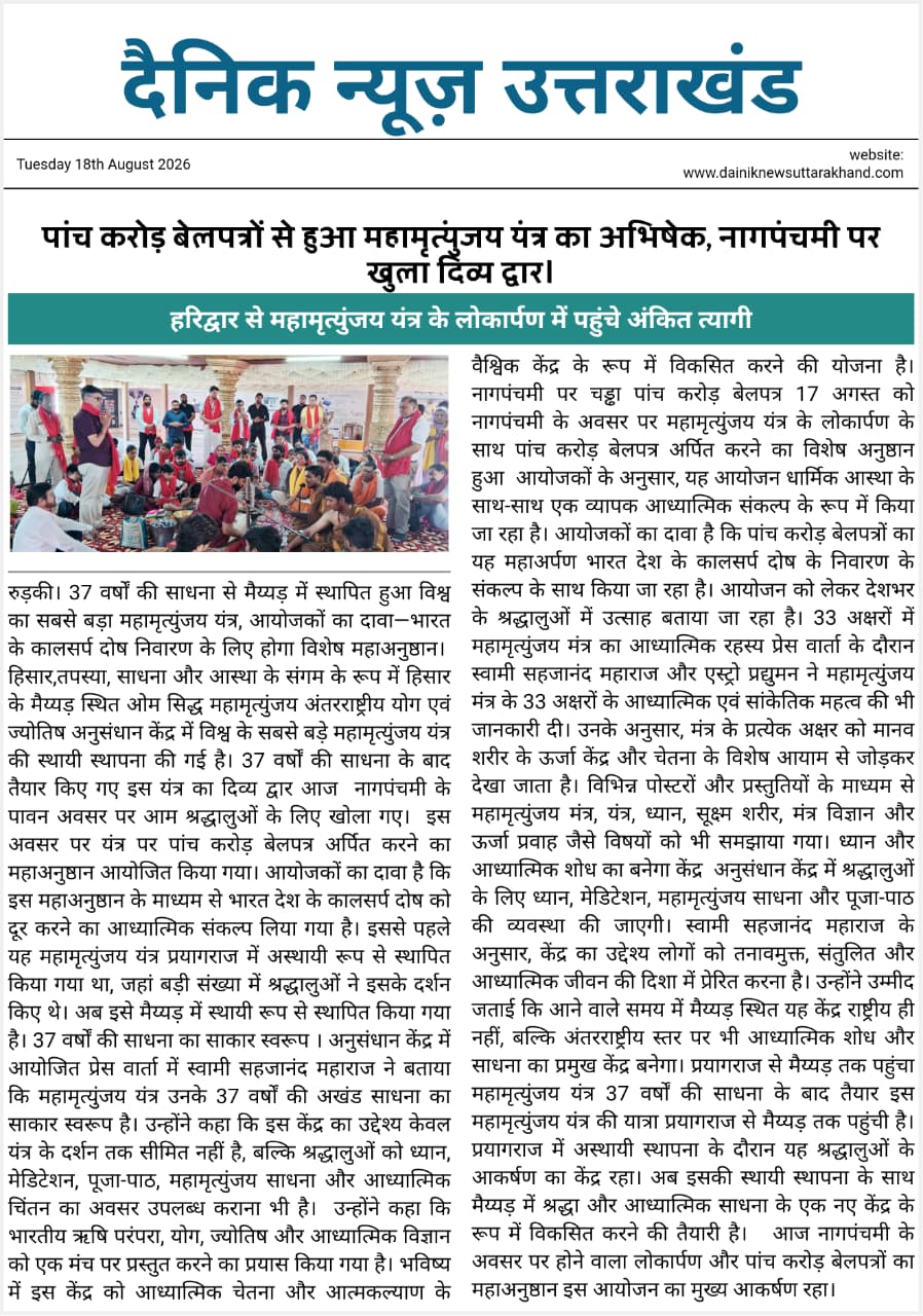 News Coverage