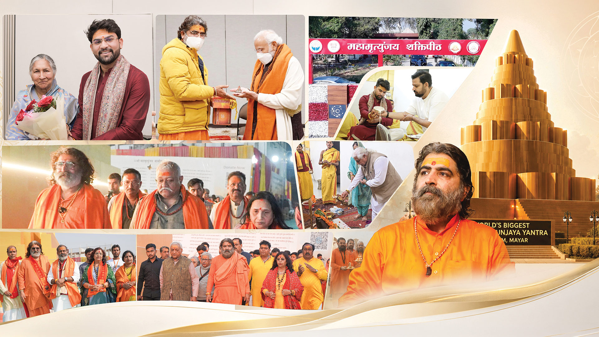 Siddh Mahamrityunjay Shaktipeeth