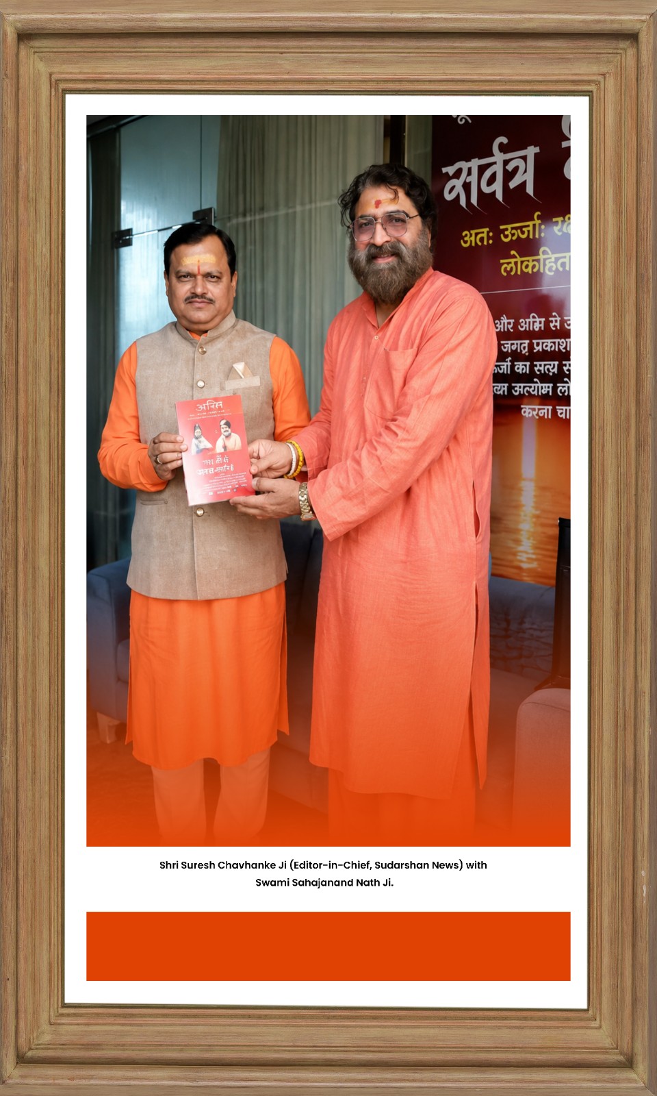 Swami Sehajanand Saraswati Ji
